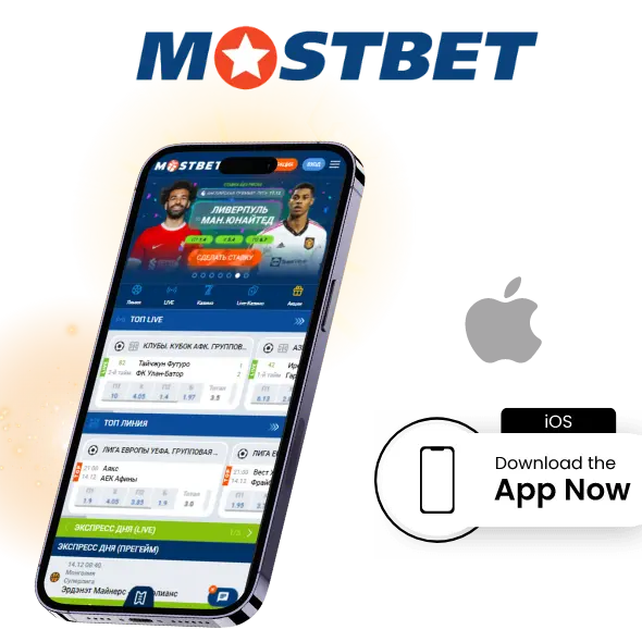 Mostbet iOS application